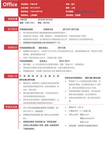 市场营销创意简约彩色单页个人简历模板设计