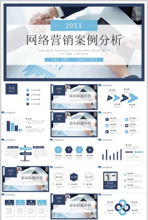 数字化时代下的精准营销 某智能手表品牌市场策划案例分析