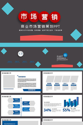 品牌推广与市场营销策划全景方案